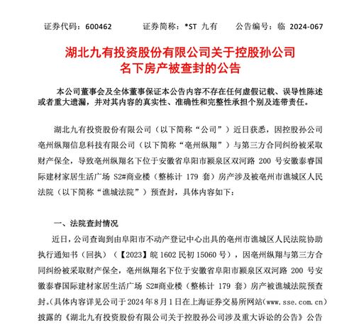 房产查封房产信息怎么办
