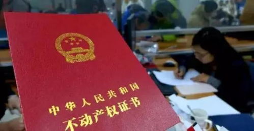 有房产证怎么过户