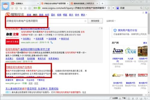 怎么查询房产图片信息