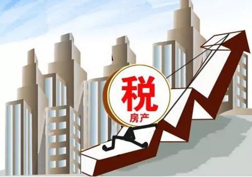 没有房产证怎么收房产税