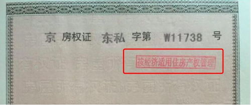 旧房子的房产证怎么办理
