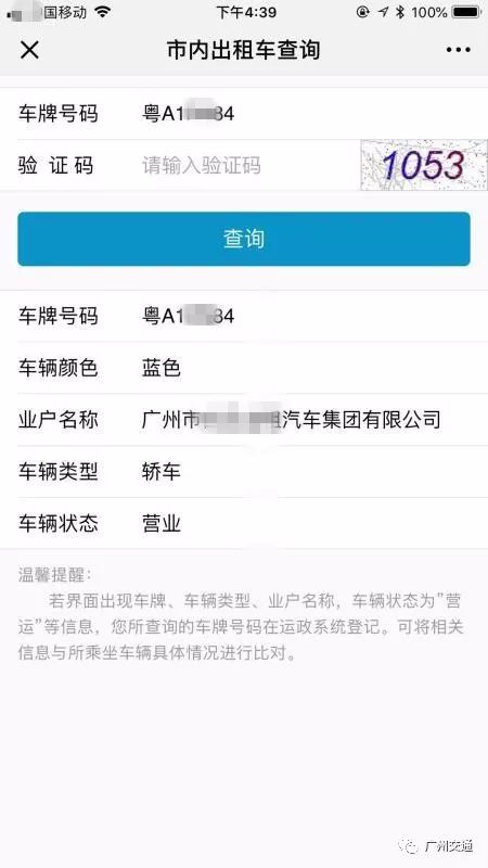 有网络怎么查房产证真假