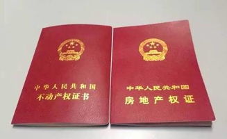 房产怎么申请补发