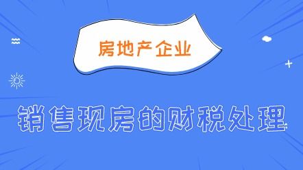 企业房产怎么处理