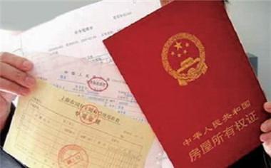 无房产证明怎么开