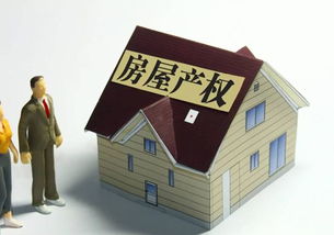 二手房产权怎么看真伪