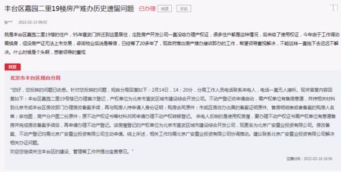 幼儿园怎么申请房产证