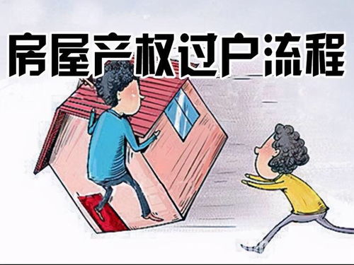 房产怎么继承最简单