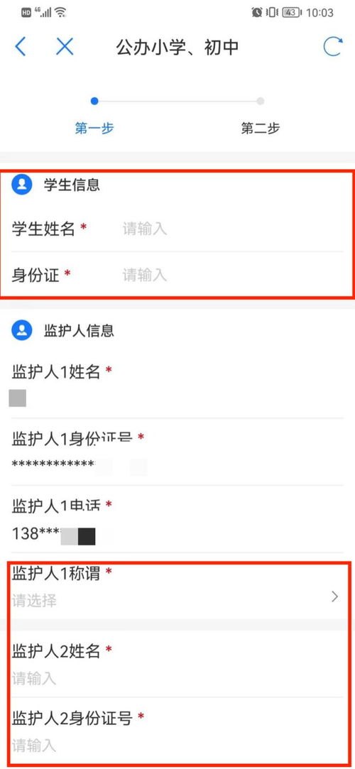 房产户口类型怎么填