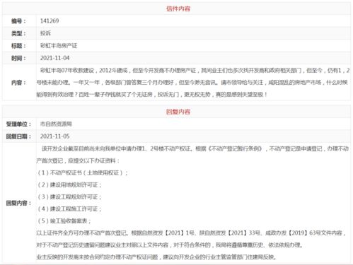 怎么样让代理人办房产证