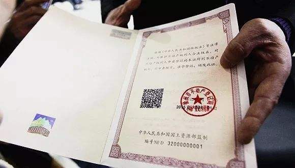 建房审批表怎么换房产证