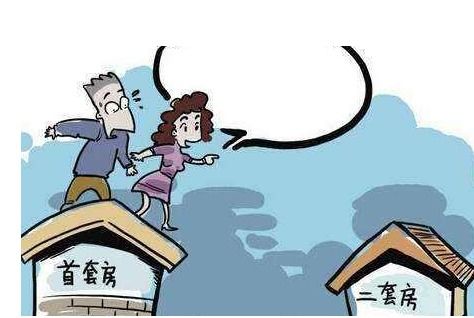 名下有房产个人怎么贷款