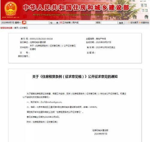 房产怎么确认解押成功