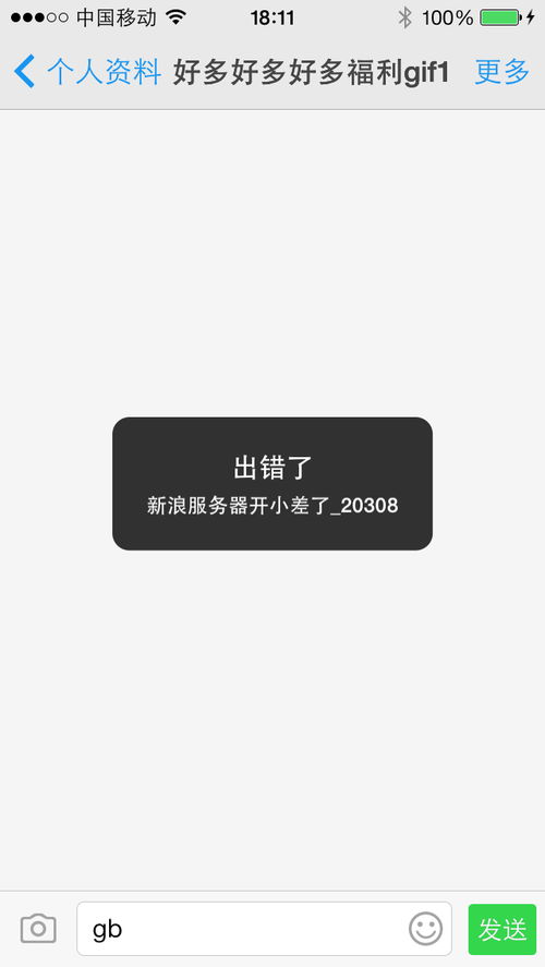房产问题私信怎么发送