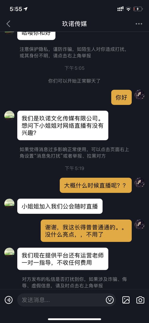 房产问题私信怎么发送