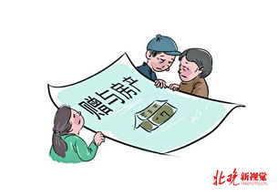 父母房产交不交钱怎么看