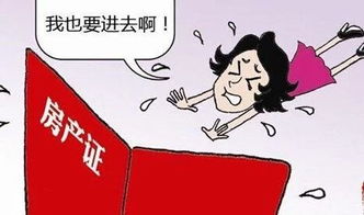 房产本人不在怎么过户