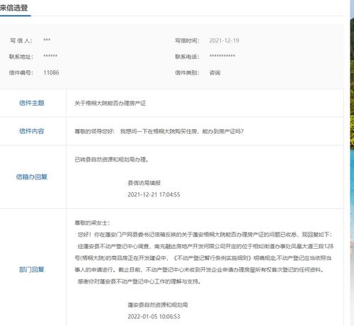 未收到房产证怎么办