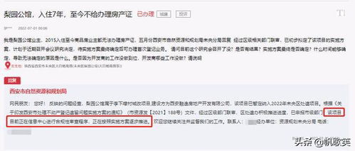 学校怎么核实房产