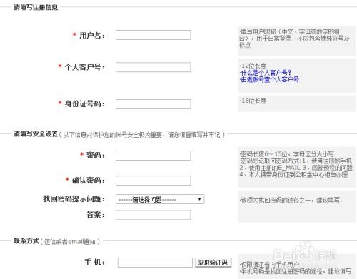 房产内部信息怎么查询