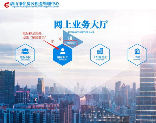 唐山房产怎么查询