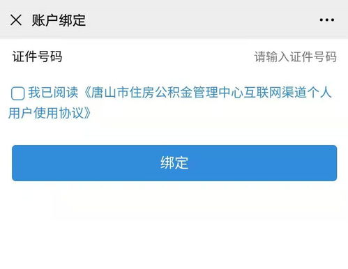 唐山房产怎么查询