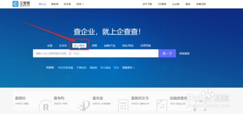 怎么查询名下有无房产