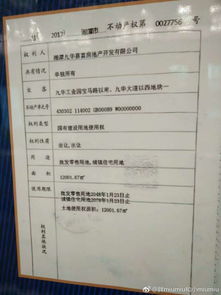 怎么看房产公司五证齐全
