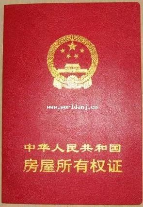 怎么看房产公司五证齐全