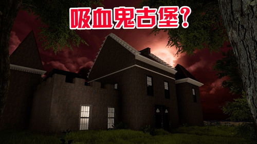 房产达人城堡怎么过