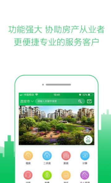 房产达人怎么清理垃圾