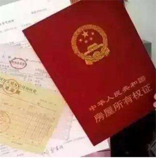 房产怎么催证