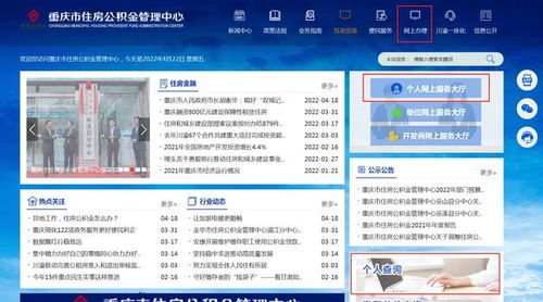 房产怎么查询结清