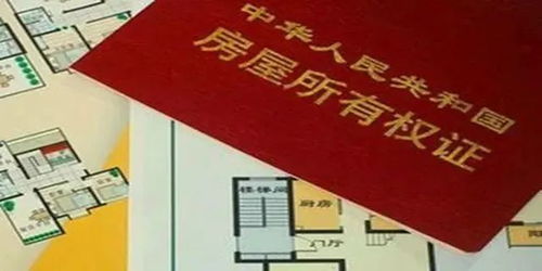 离婚后复婚房产证怎么分