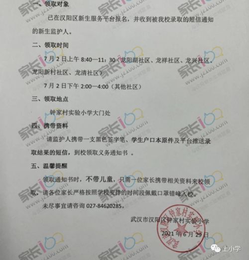 武汉办房产证日期怎么查
