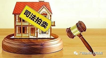 房产怎么法院变卖
