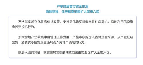 贷款怎么审核房产