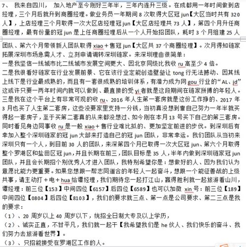 房产销售待遇怎么问客户