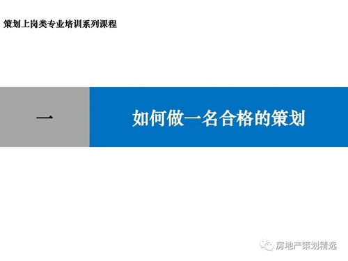 房产ppt怎么讲解的