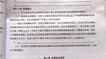 住宅商铺怎么办理房产证