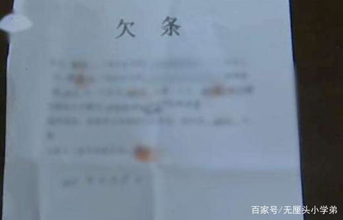 没房产没工作怎么还欠款