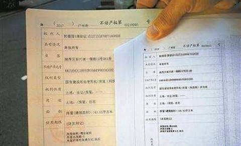 房产过户加急怎么收费