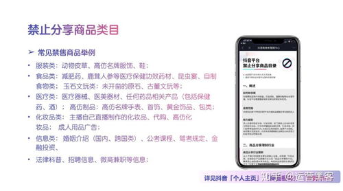 抖音直播房产攻略怎么做