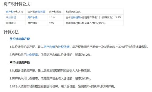 企业房产租金怎么收税