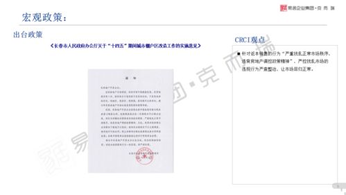 房产月报怎么解决