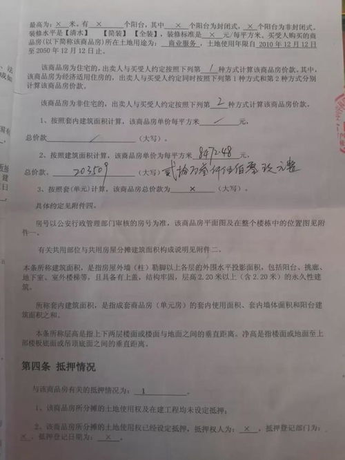 怎么取消房产合同