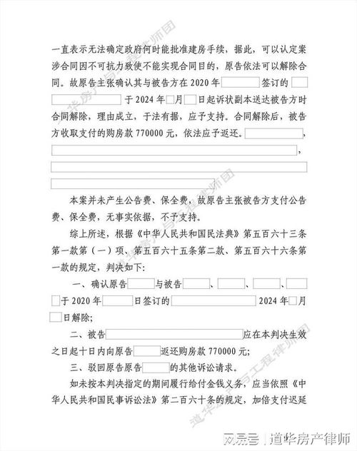 怎么取消房产合同
