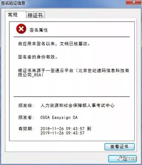 办房产证怎么查真伪验证