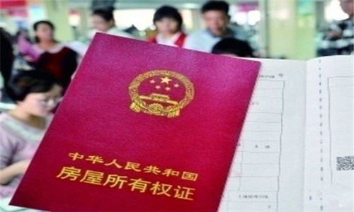 房产的房子怎么过户手续