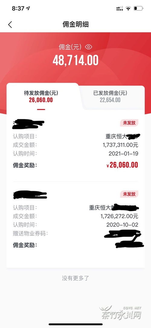房产代理公司怎么赚钱
